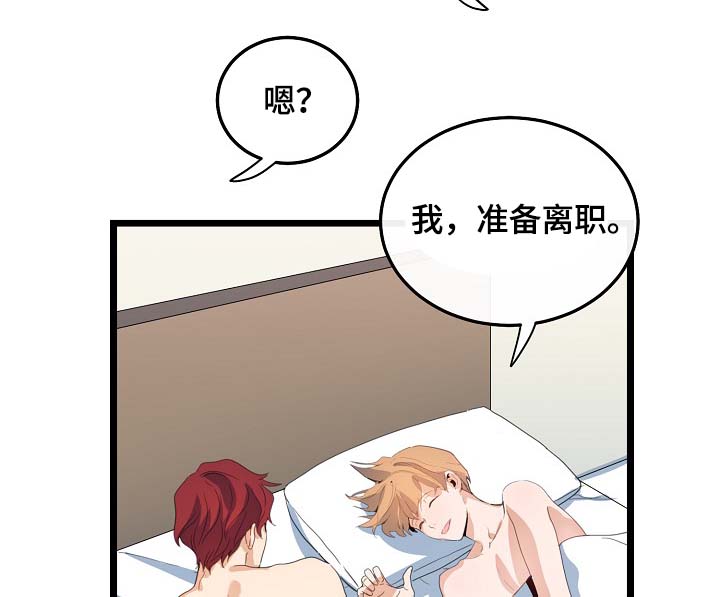 《思忆情深》漫画最新章节第62章：尽情相爱免费下拉式在线观看章节第【3】张图片