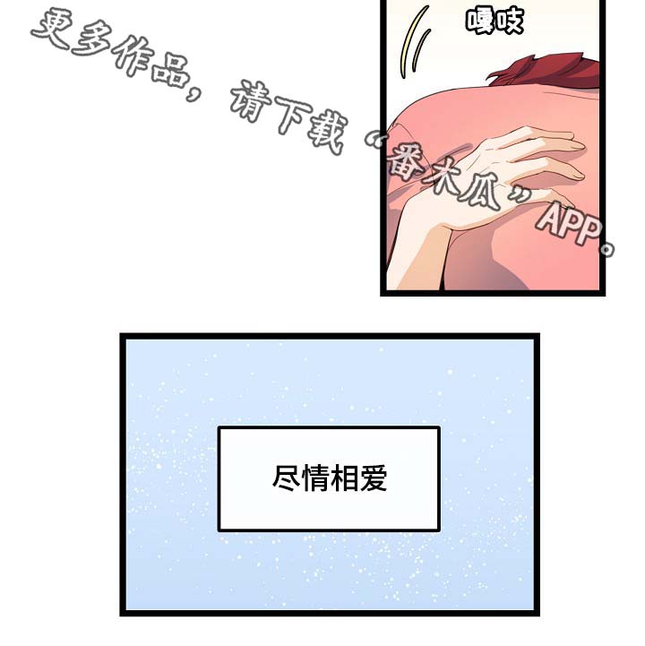 《思忆情深》漫画最新章节第62章：尽情相爱免费下拉式在线观看章节第【7】张图片