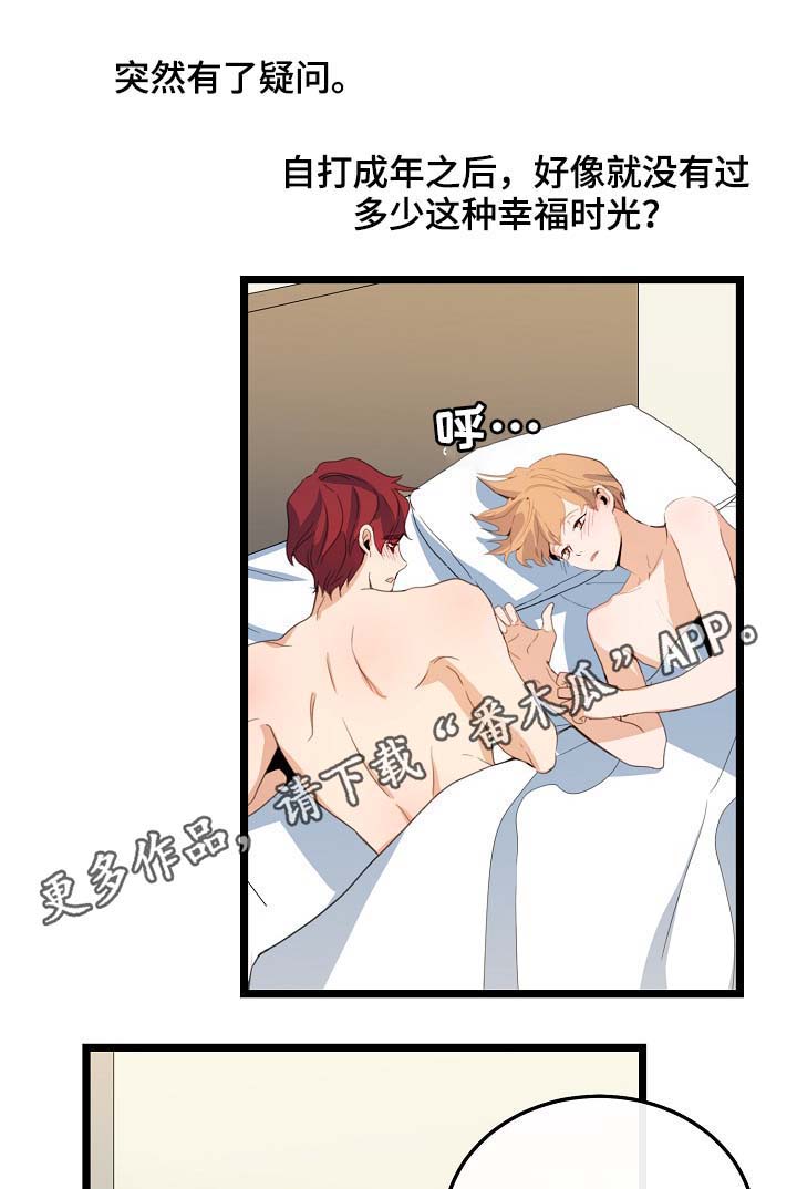 《思忆情深》漫画最新章节第62章：尽情相爱免费下拉式在线观看章节第【6】张图片