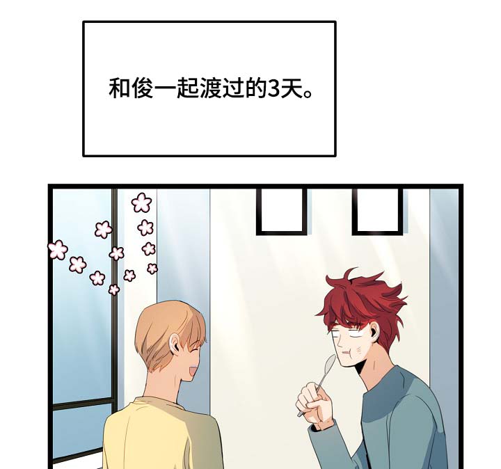 《思忆情深》漫画最新章节第62章：尽情相爱免费下拉式在线观看章节第【12】张图片