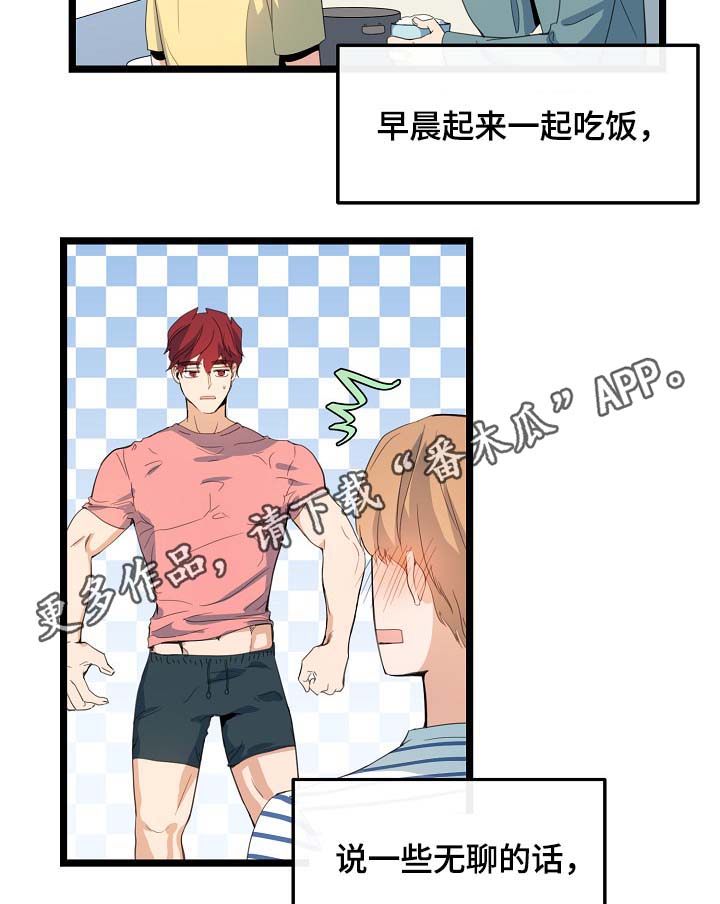 《思忆情深》漫画最新章节第62章：尽情相爱免费下拉式在线观看章节第【11】张图片