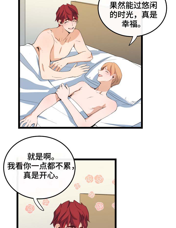 《思忆情深》漫画最新章节第62章：尽情相爱免费下拉式在线观看章节第【5】张图片