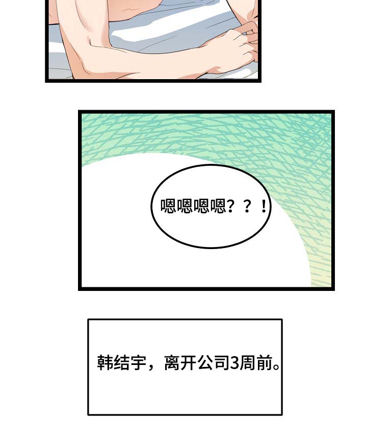 《思忆情深》漫画最新章节第62章：尽情相爱免费下拉式在线观看章节第【1】张图片