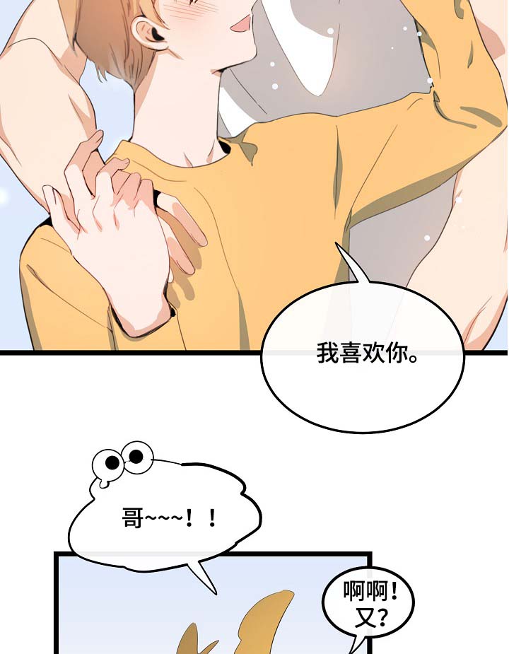 《思忆情深》漫画最新章节第62章：尽情相爱免费下拉式在线观看章节第【15】张图片