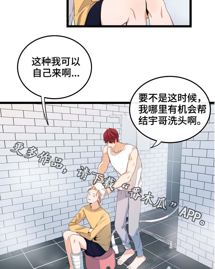 《思忆情深》漫画最新章节第62章：尽情相爱免费下拉式在线观看章节第【21】张图片