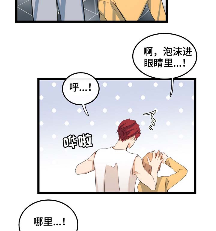 《思忆情深》漫画最新章节第62章：尽情相爱免费下拉式在线观看章节第【19】张图片