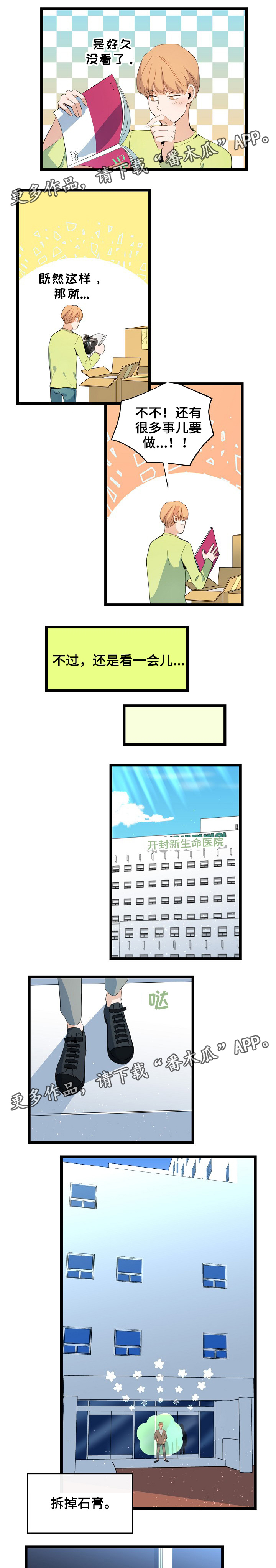 《思忆情深》漫画最新章节第64章：边吃边聊免费下拉式在线观看章节第【7】张图片