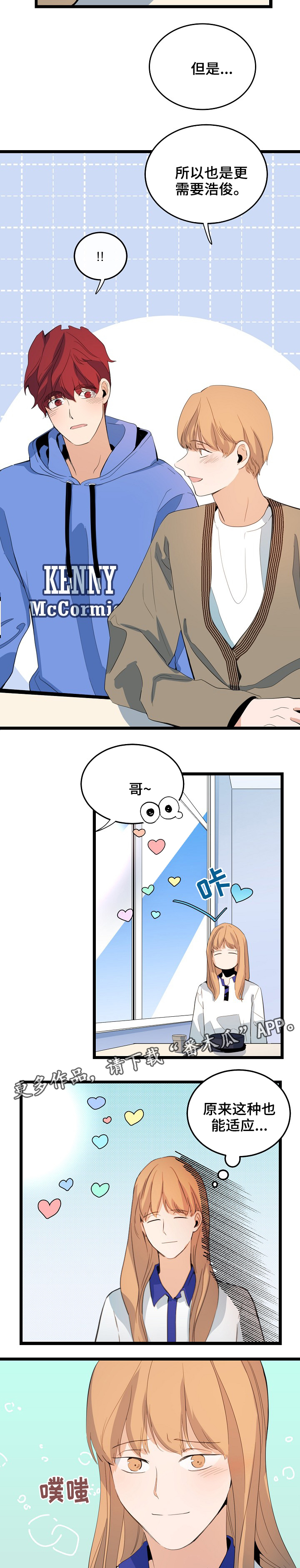 《思忆情深》漫画最新章节第64章：边吃边聊免费下拉式在线观看章节第【2】张图片