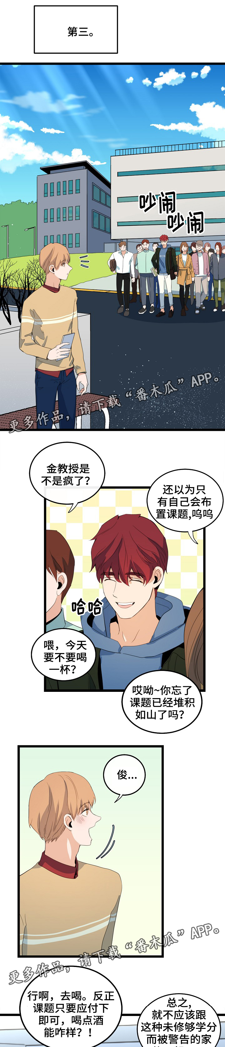 《思忆情深》漫画最新章节第66章：更爱我免费下拉式在线观看章节第【6】张图片