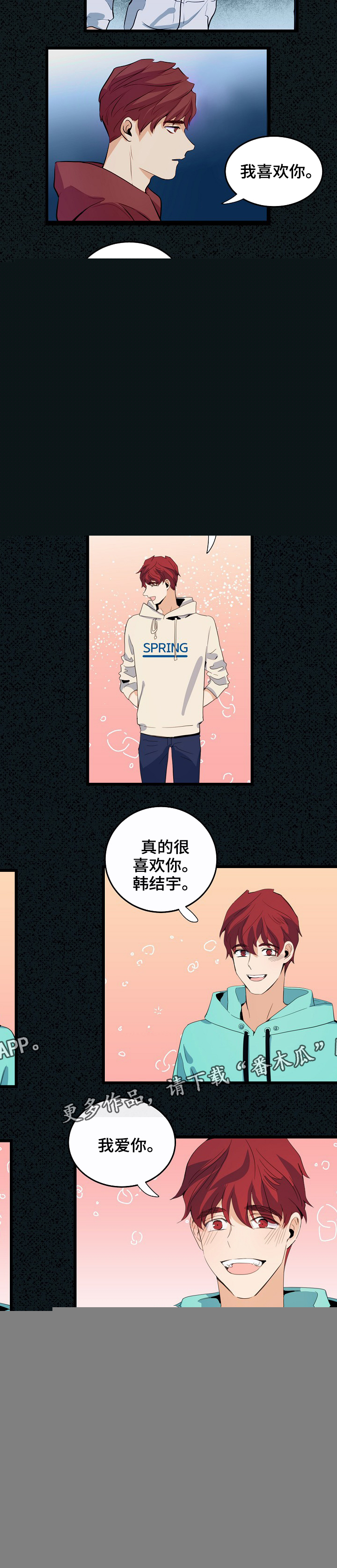 《思忆情深》漫画最新章节第66章：更爱我免费下拉式在线观看章节第【3】张图片