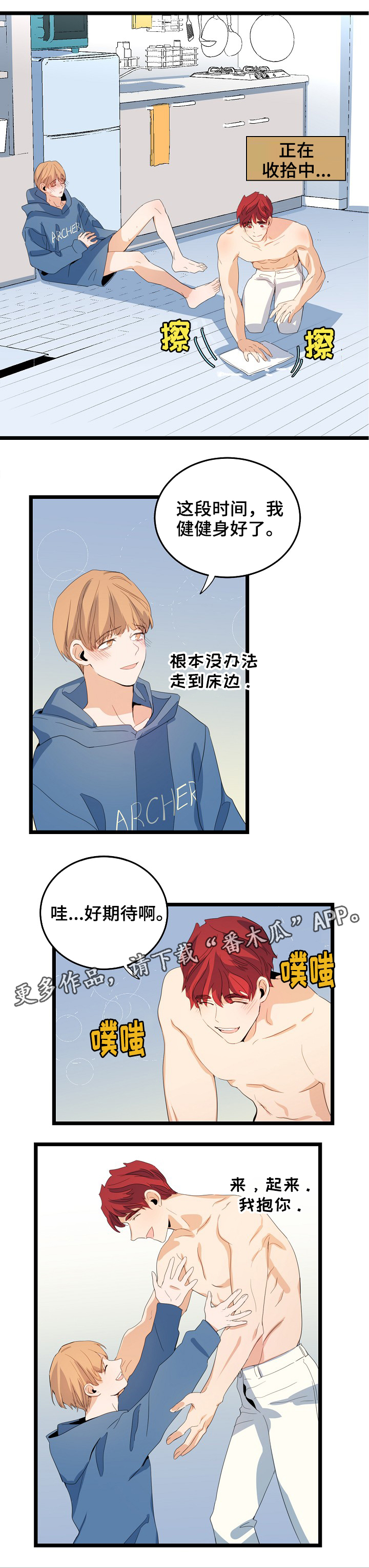 《思忆情深》漫画最新章节第67章：记忆很好免费下拉式在线观看章节第【2】张图片