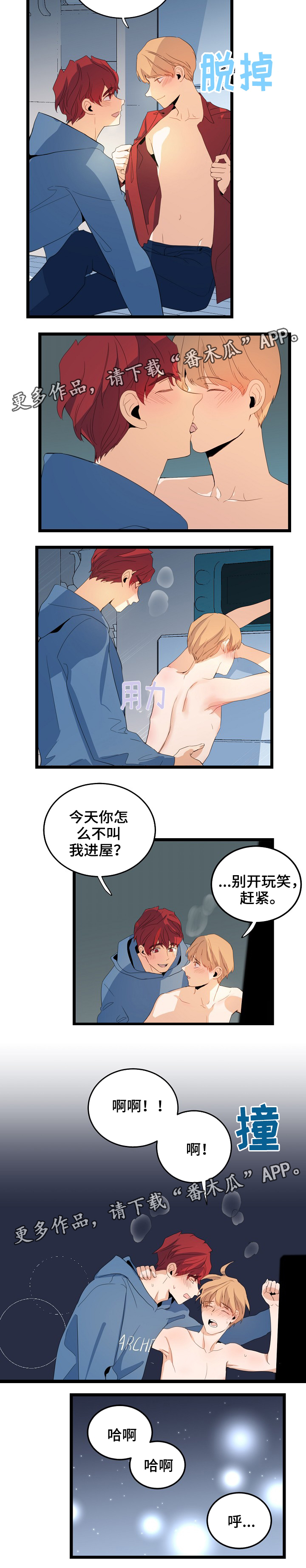 《思忆情深》漫画最新章节第67章：记忆很好免费下拉式在线观看章节第【3】张图片