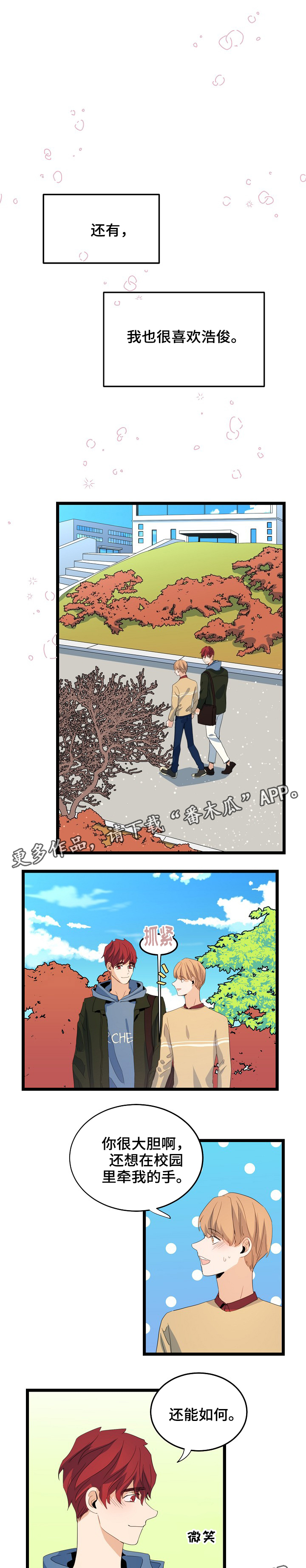 《思忆情深》漫画最新章节第67章：记忆很好免费下拉式在线观看章节第【6】张图片