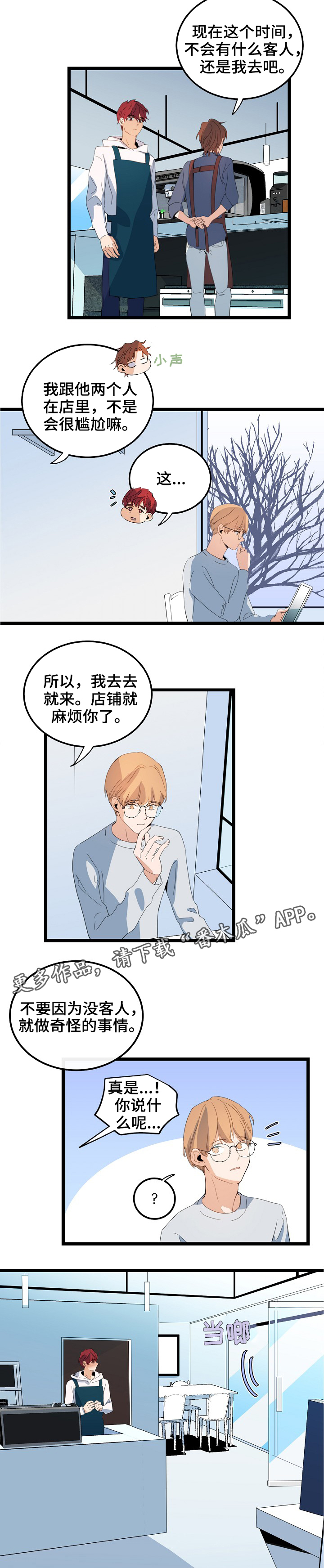 《思忆情深》漫画最新章节第68章：休息日免费下拉式在线观看章节第【3】张图片