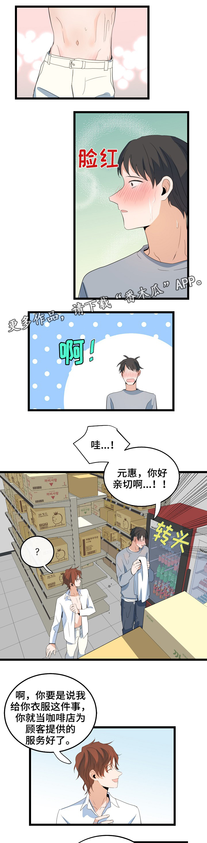 《思忆情深》漫画最新章节第70章：告辞免费下拉式在线观看章节第【3】张图片