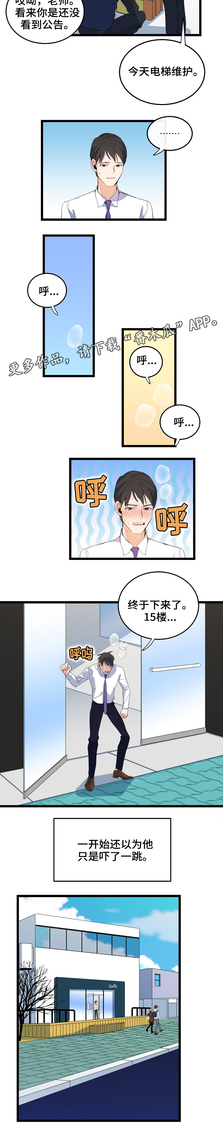 《思忆情深》漫画最新章节第71章：隐藏自己免费下拉式在线观看章节第【1】张图片