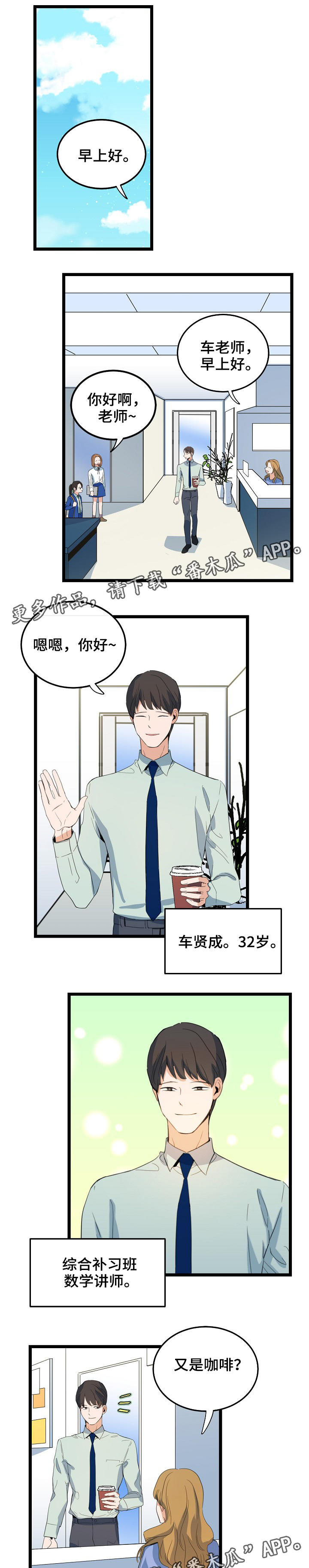 《思忆情深》漫画最新章节第71章：隐藏自己免费下拉式在线观看章节第【6】张图片