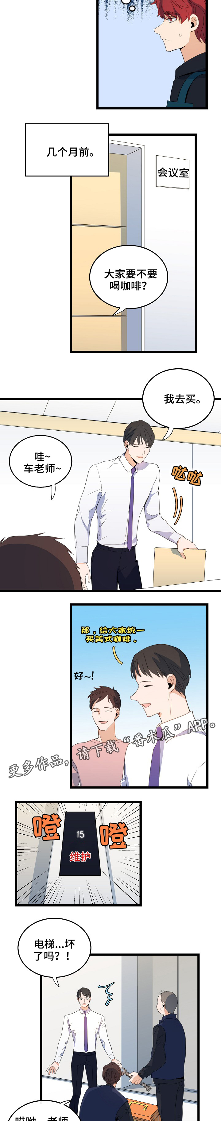 《思忆情深》漫画最新章节第71章：隐藏自己免费下拉式在线观看章节第【2】张图片