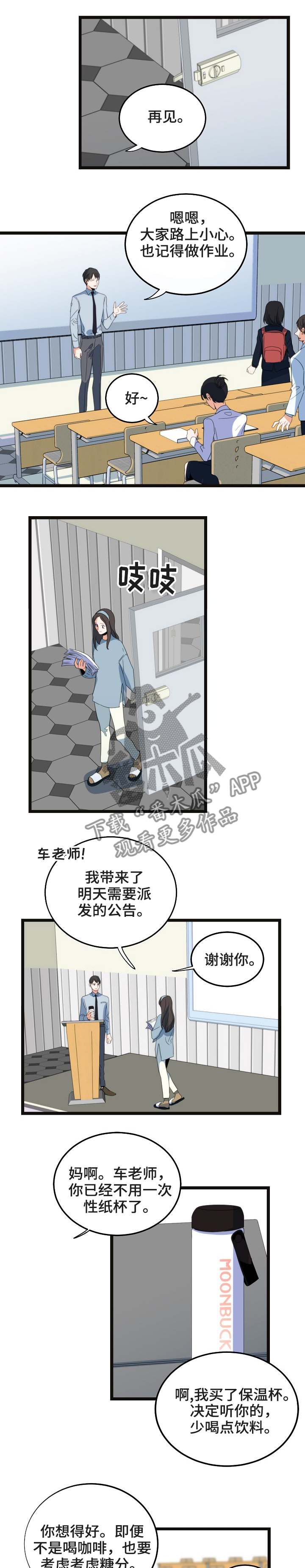 《思忆情深》漫画最新章节第74章：理想型免费下拉式在线观看章节第【8】张图片