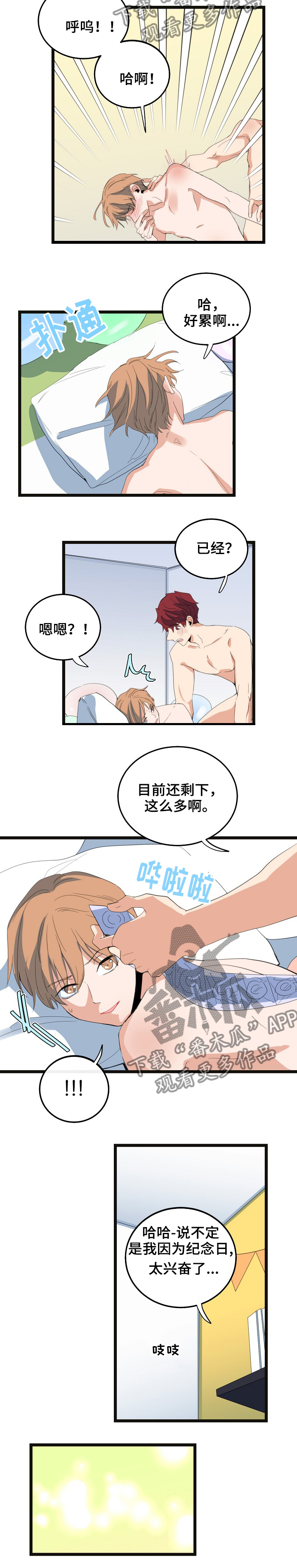 《思忆情深》漫画最新章节第75章：不是随便的人免费下拉式在线观看章节第【5】张图片