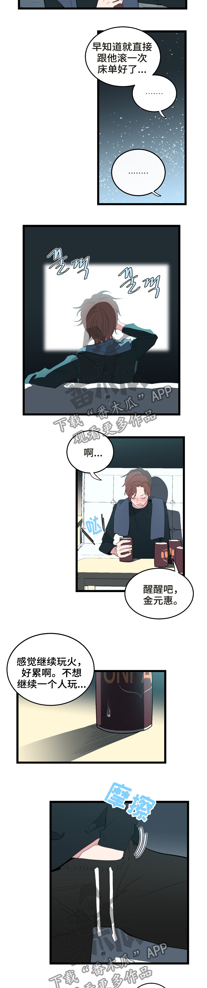 《思忆情深》漫画最新章节第76章：约我免费下拉式在线观看章节第【6】张图片