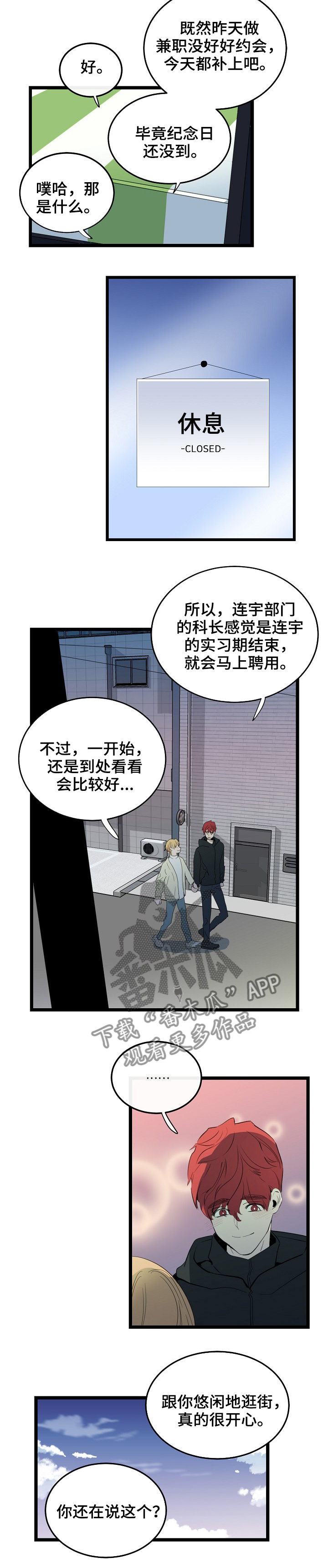 《思忆情深》漫画最新章节第76章：约我免费下拉式在线观看章节第【2】张图片