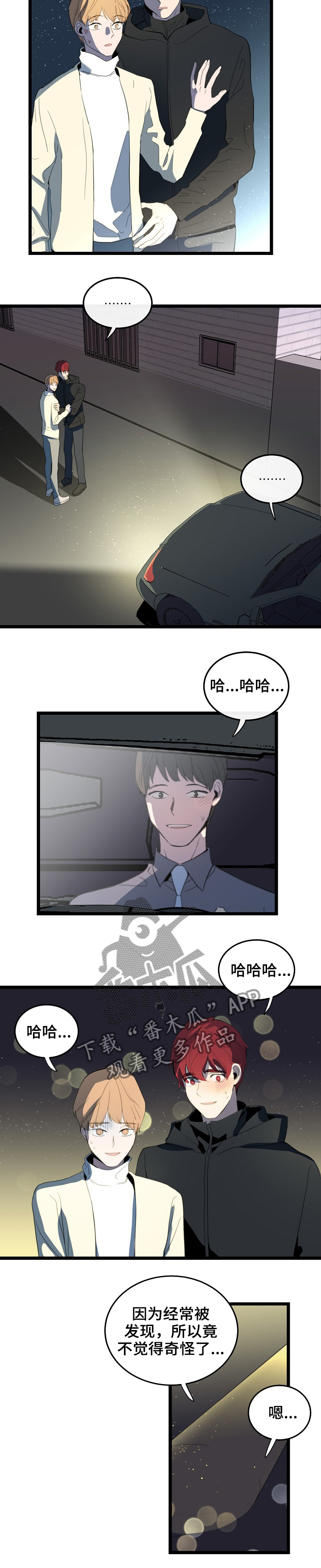 《思忆情深》漫画最新章节第77章：复杂的关系免费下拉式在线观看章节第【6】张图片