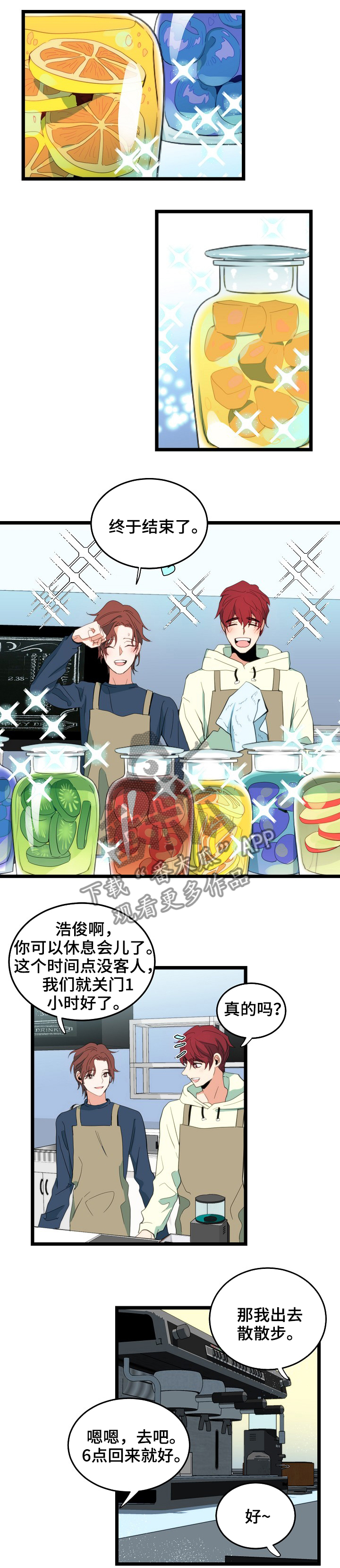 《思忆情深》漫画最新章节第78章：关注免费下拉式在线观看章节第【8】张图片