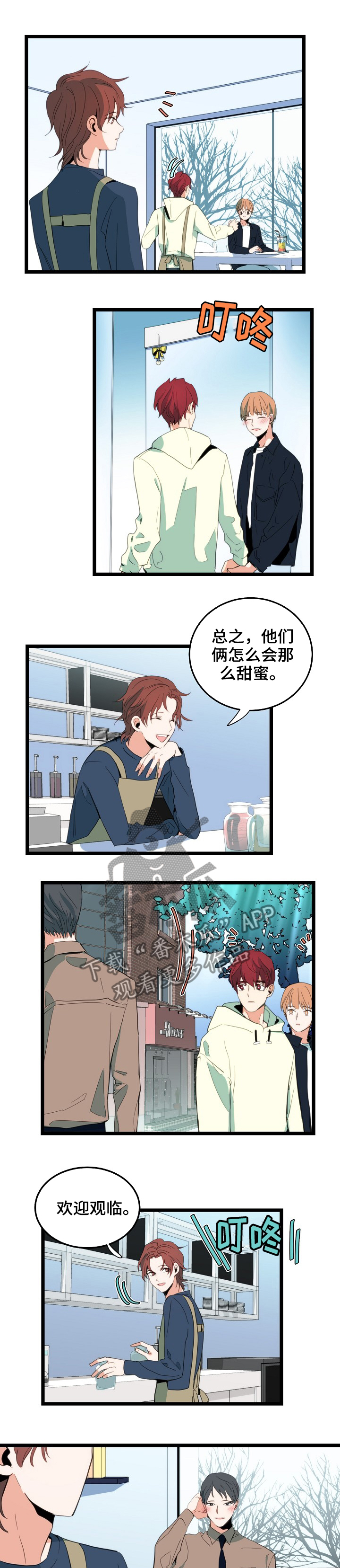 《思忆情深》漫画最新章节第78章：关注免费下拉式在线观看章节第【7】张图片