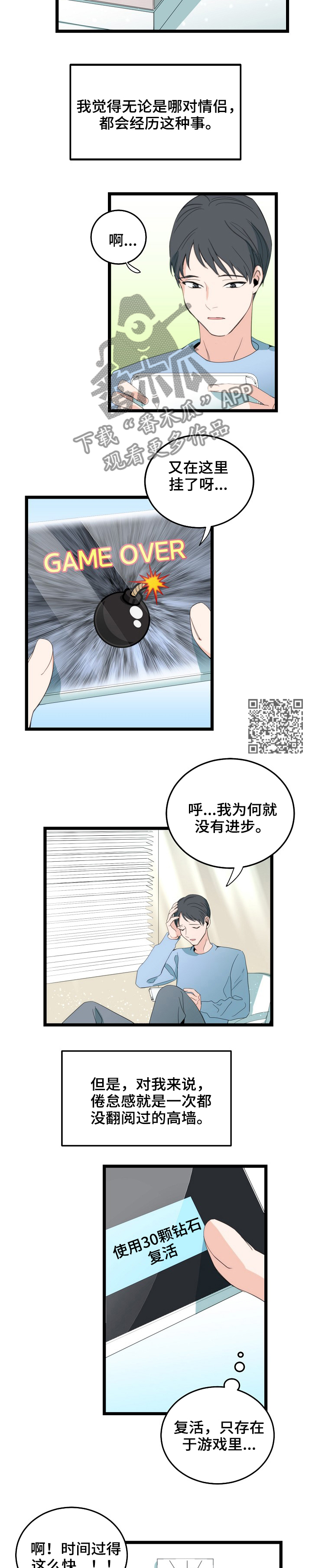 《思忆情深》漫画最新章节第80章：重新开始免费下拉式在线观看章节第【5】张图片