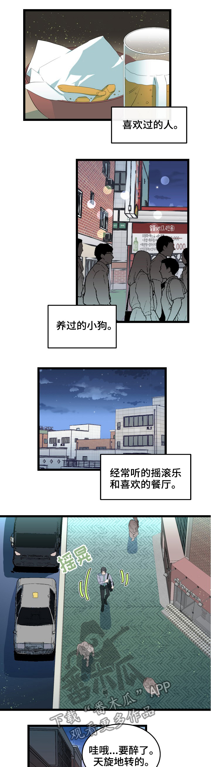 《思忆情深》漫画最新章节第81章：一起啊免费下拉式在线观看章节第【8】张图片