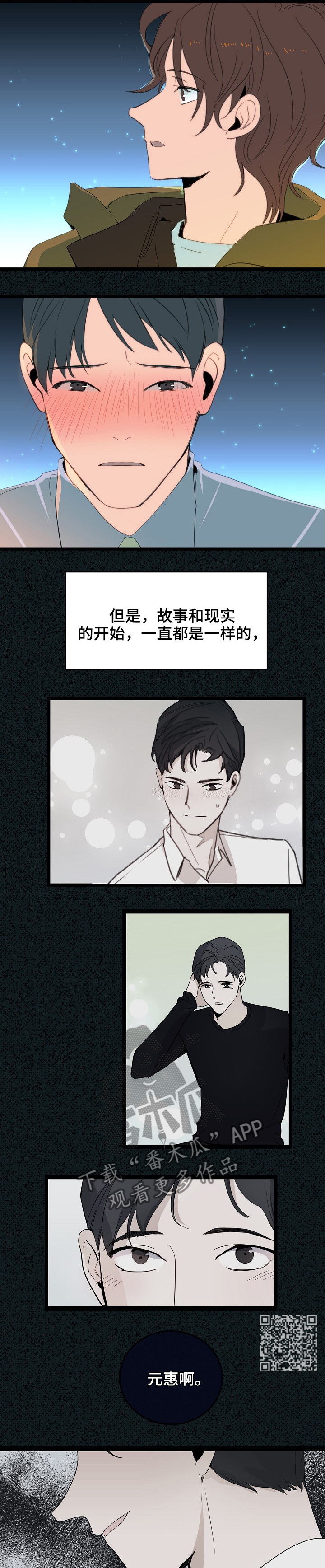 《思忆情深》漫画最新章节第82章：慢慢的适应免费下拉式在线观看章节第【5】张图片