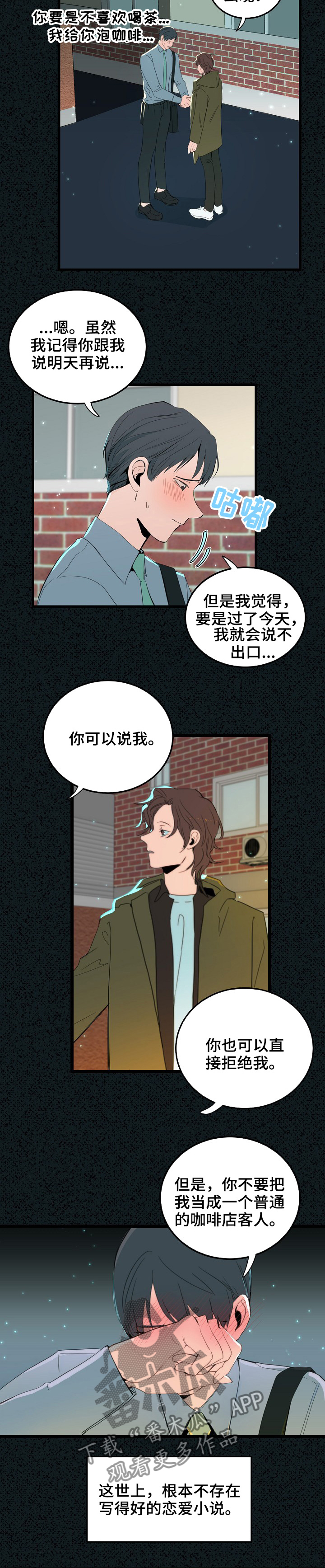 《思忆情深》漫画最新章节第82章：慢慢的适应免费下拉式在线观看章节第【6】张图片