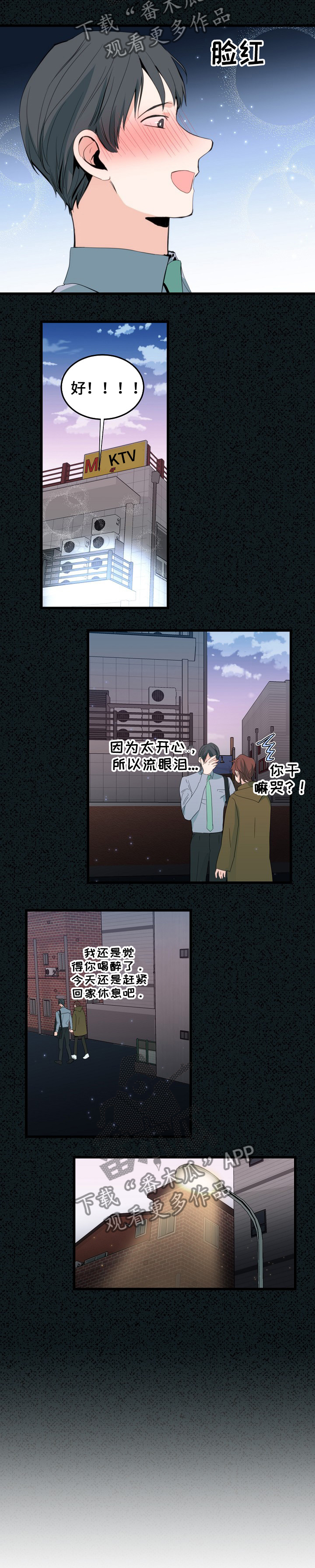 《思忆情深》漫画最新章节第83章：证明免费下拉式在线观看章节第【6】张图片