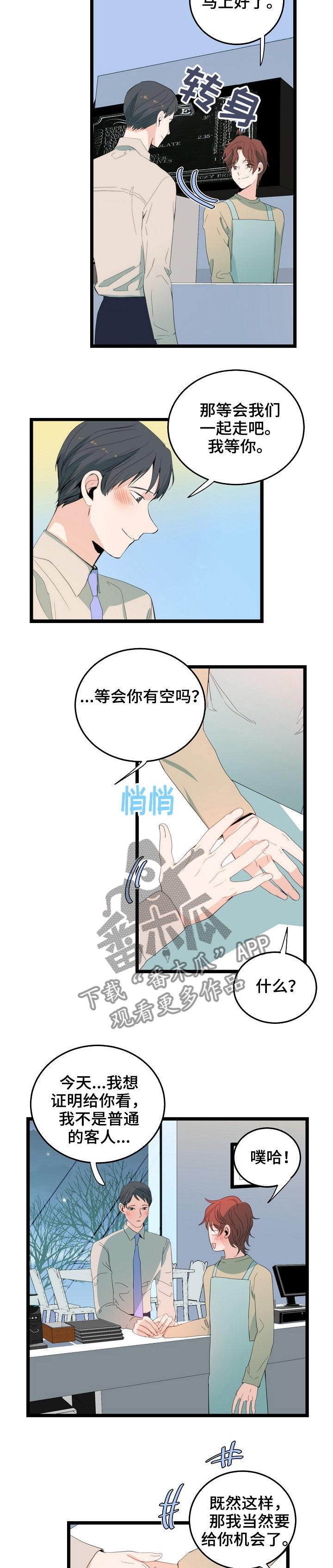 《思忆情深》漫画最新章节第83章：证明免费下拉式在线观看章节第【3】张图片