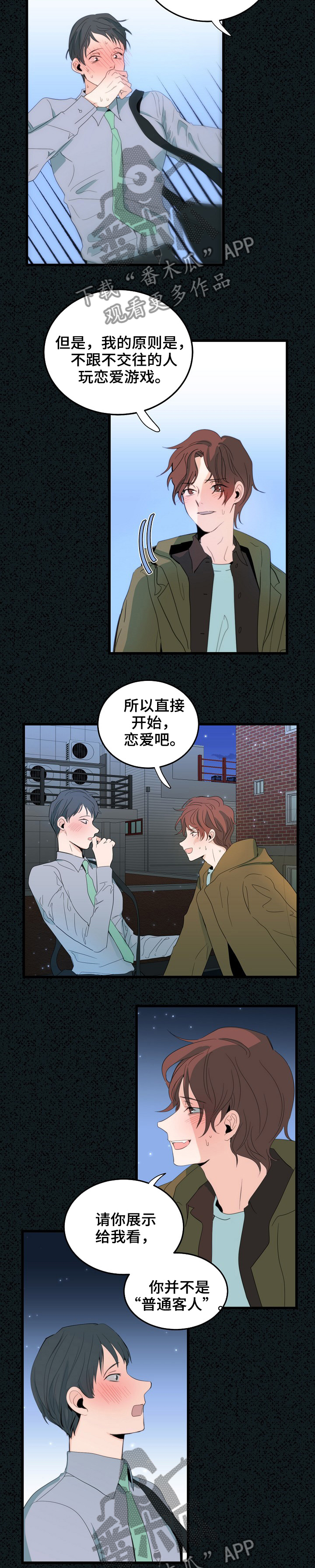 《思忆情深》漫画最新章节第83章：证明免费下拉式在线观看章节第【7】张图片