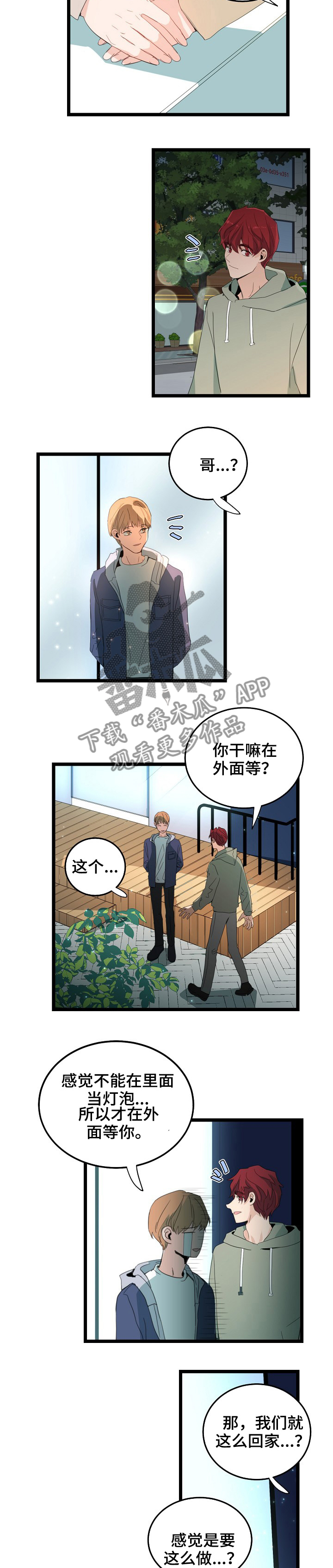 《思忆情深》漫画最新章节第83章：证明免费下拉式在线观看章节第【2】张图片