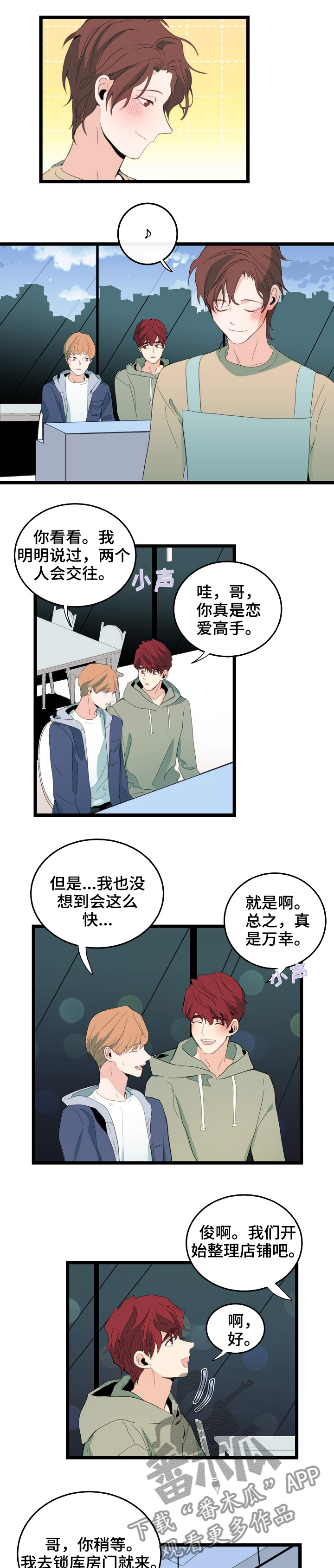 《思忆情深》漫画最新章节第83章：证明免费下拉式在线观看章节第【5】张图片