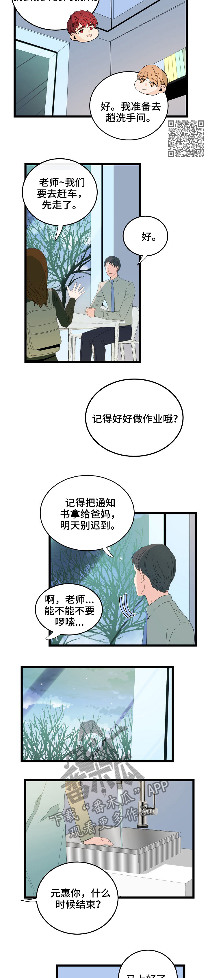 《思忆情深》漫画最新章节第83章：证明免费下拉式在线观看章节第【4】张图片