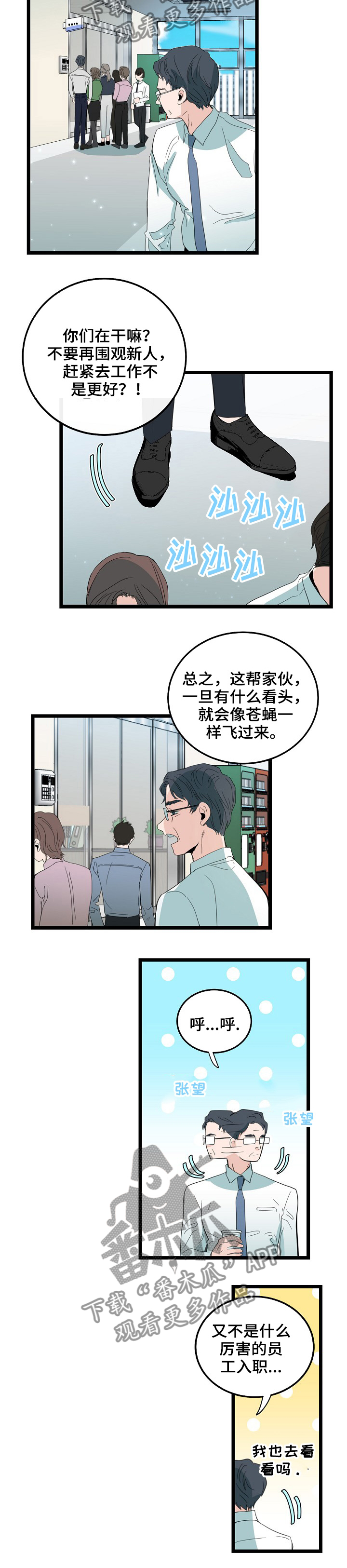 《思忆情深》漫画最新章节第85章：恋爱的元素免费下拉式在线观看章节第【6】张图片