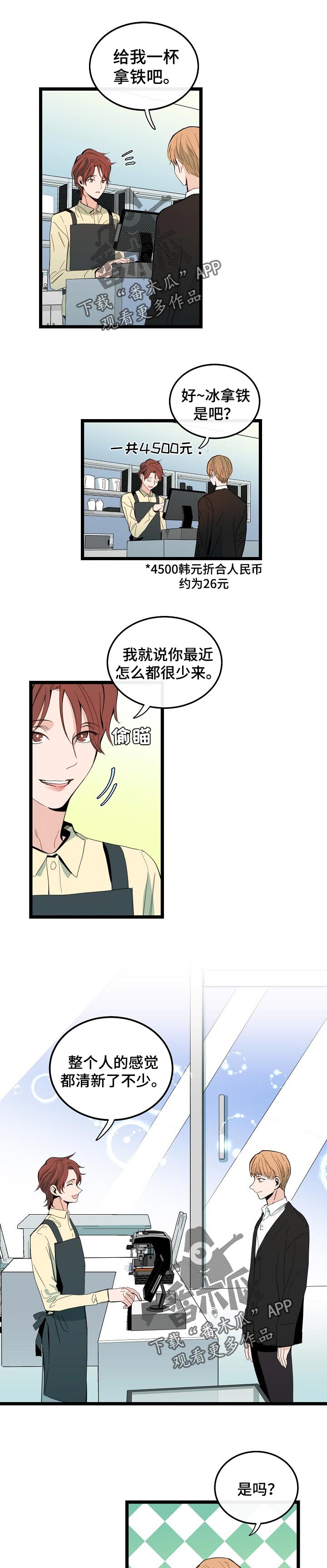 《思忆情深》漫画最新章节第86章：适应彼此的恋爱免费下拉式在线观看章节第【9】张图片