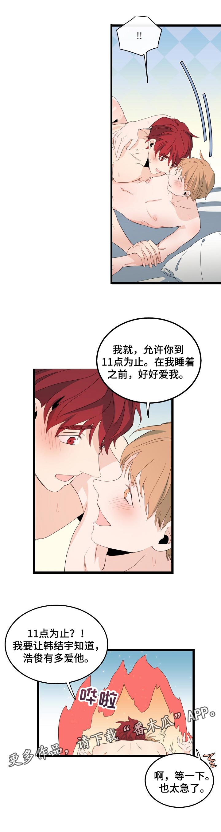 《思忆情深》漫画最新章节第87章：变得特别免费下拉式在线观看章节第【1】张图片