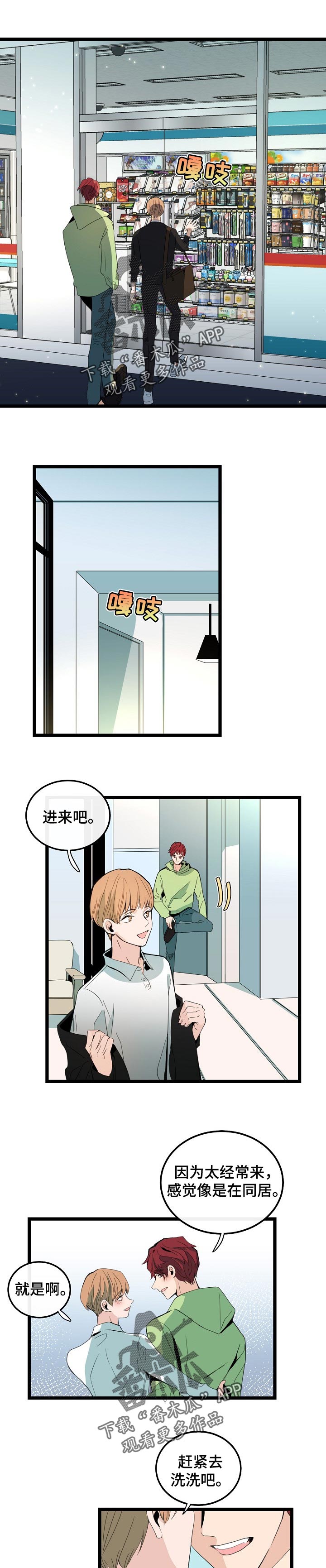 《思忆情深》漫画最新章节第87章：变得特别免费下拉式在线观看章节第【8】张图片