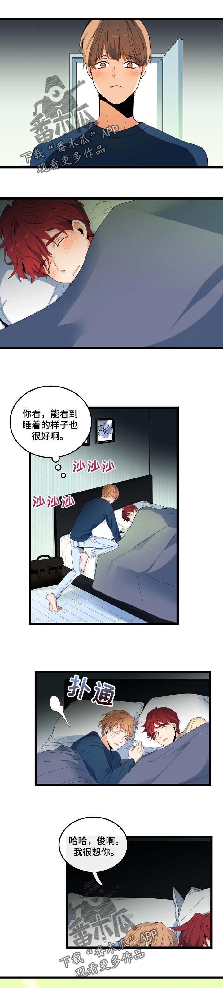 《思忆情深》漫画最新章节第88章：职场生活免费下拉式在线观看章节第【3】张图片