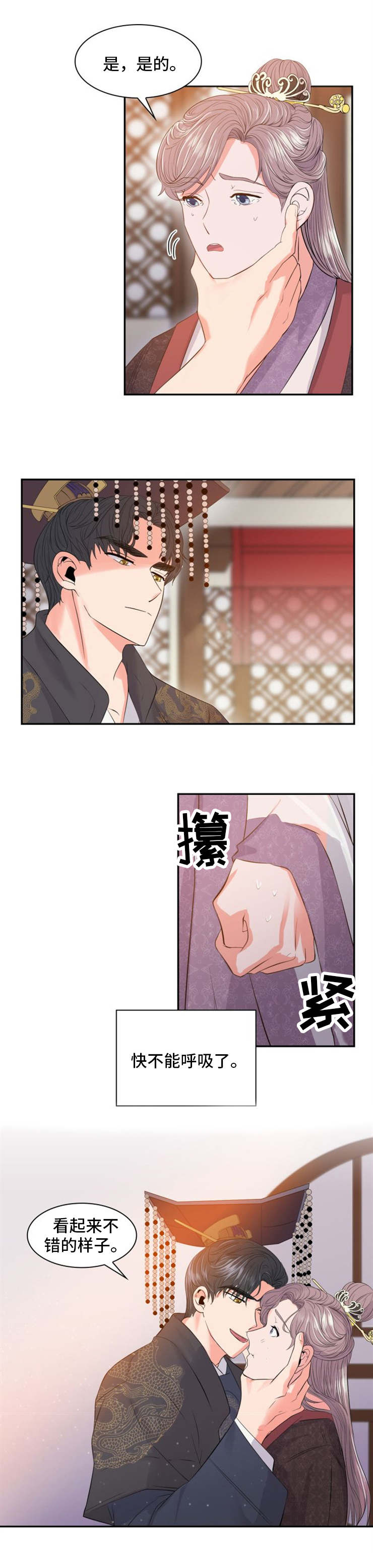 《皇妃驾临》漫画最新章节第2章：才能免费下拉式在线观看章节第【9】张图片