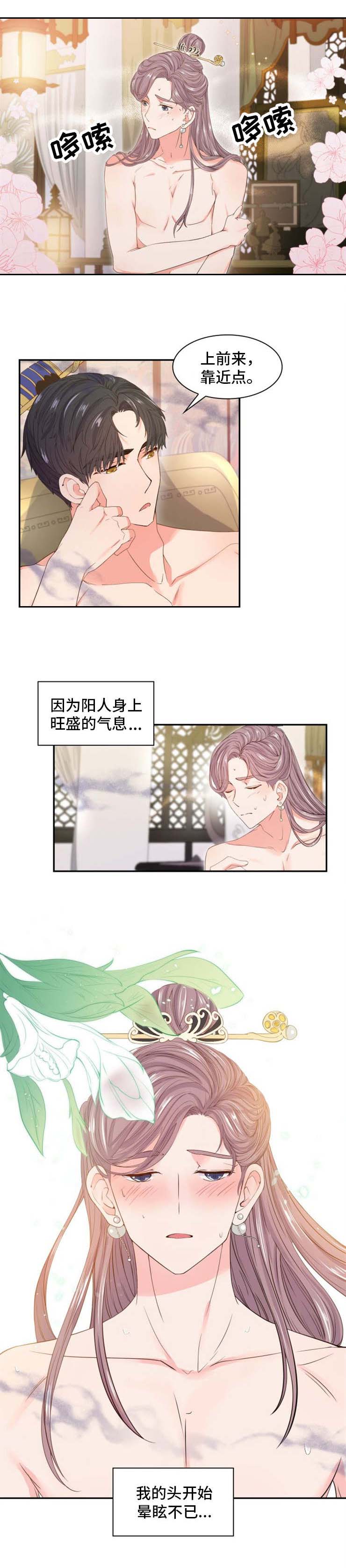 《皇妃驾临》漫画最新章节第2章：才能免费下拉式在线观看章节第【6】张图片