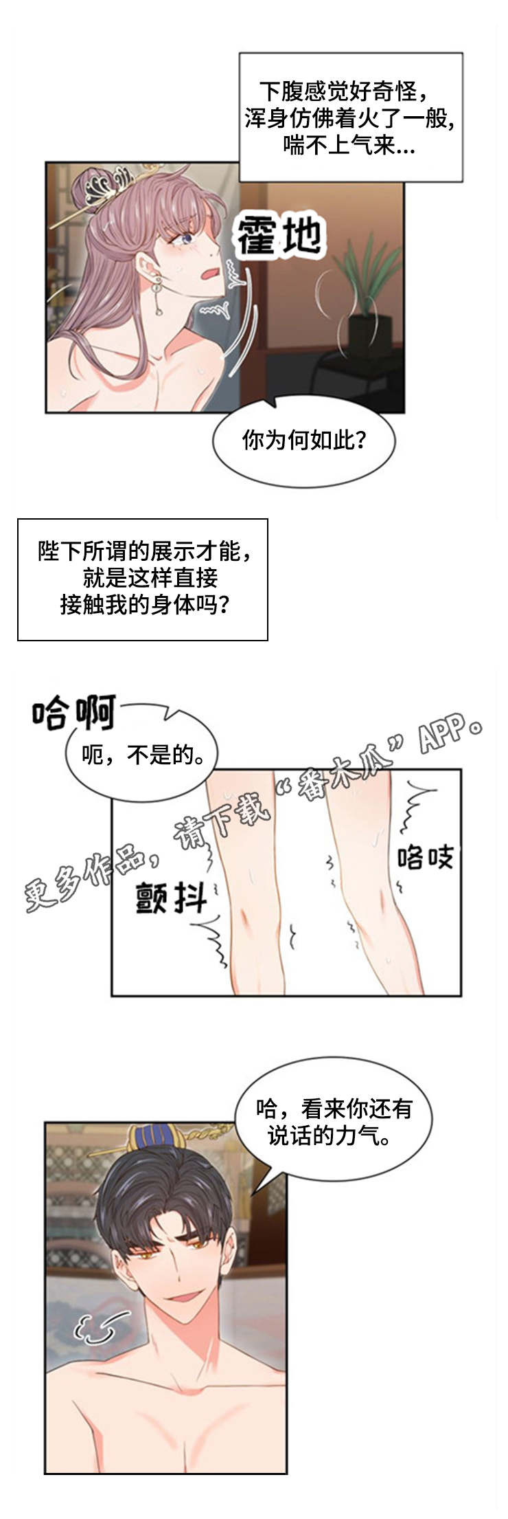 《皇妃驾临》漫画最新章节第3章：簪子免费下拉式在线观看章节第【11】张图片