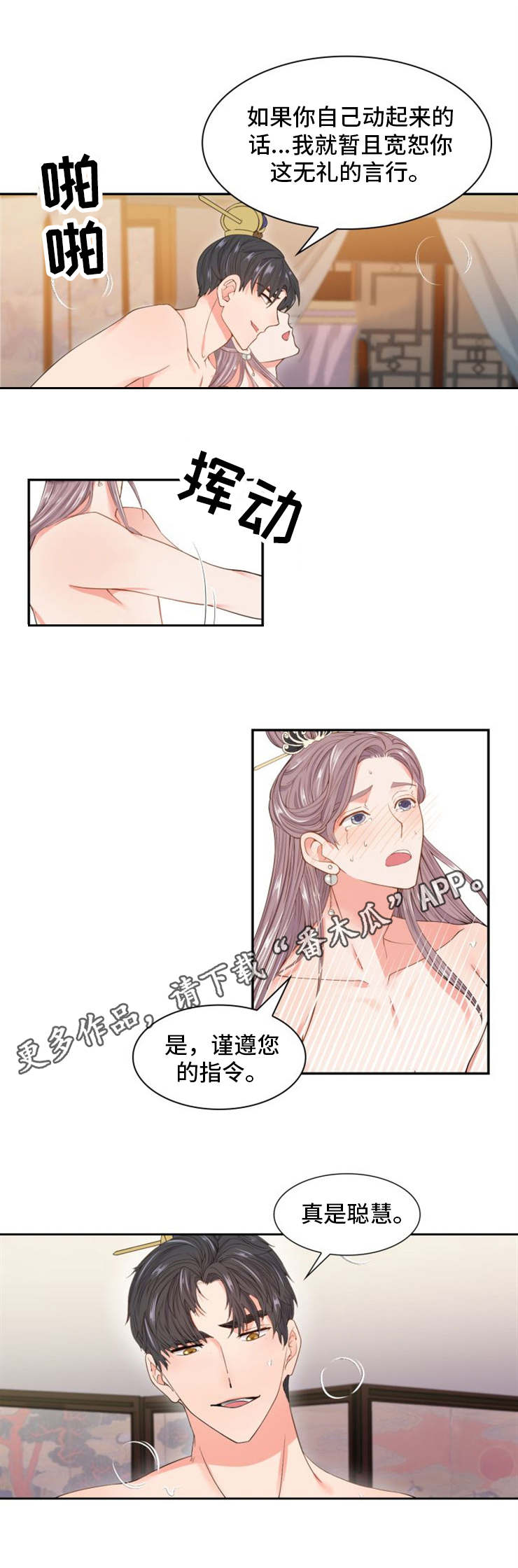 《皇妃驾临》漫画最新章节第3章：簪子免费下拉式在线观看章节第【5】张图片