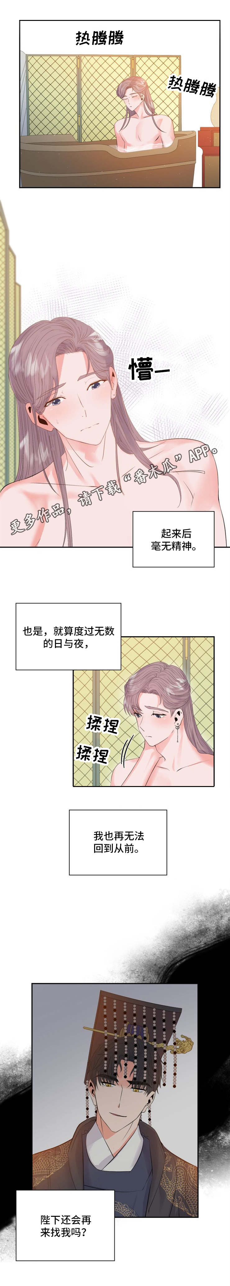 《皇妃驾临》漫画最新章节第4章：诏书免费下拉式在线观看章节第【3】张图片