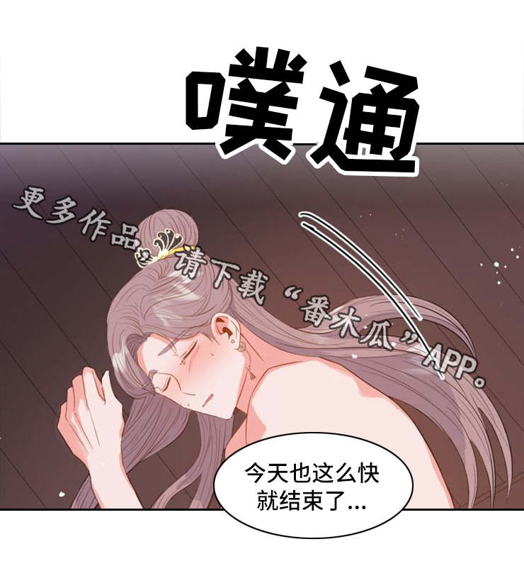 《皇妃驾临》漫画最新章节第8章：害羞免费下拉式在线观看章节第【6】张图片